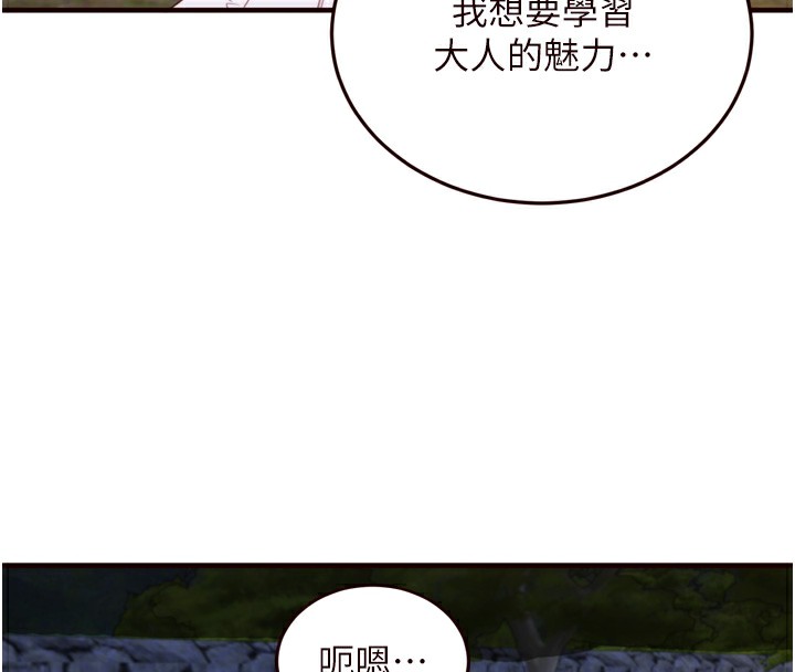 [韩国漫画] 熟女自助餐 剧情,女学生#[124P]-119