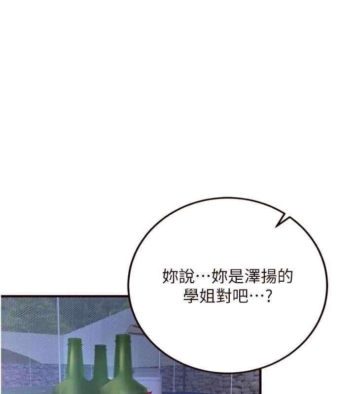 [韩国漫画] 熟女自助餐 剧情,女学生#[119P]-1
