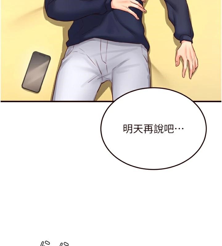 [韩国漫画] 熟女自助餐 剧情,女学生#[119P]-115