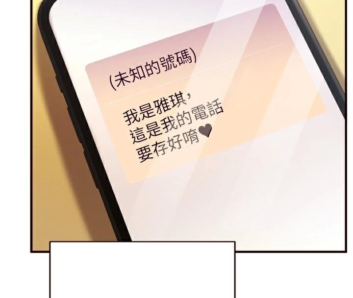 [韩国漫画] 熟女自助餐 剧情,女学生#[119P]-117