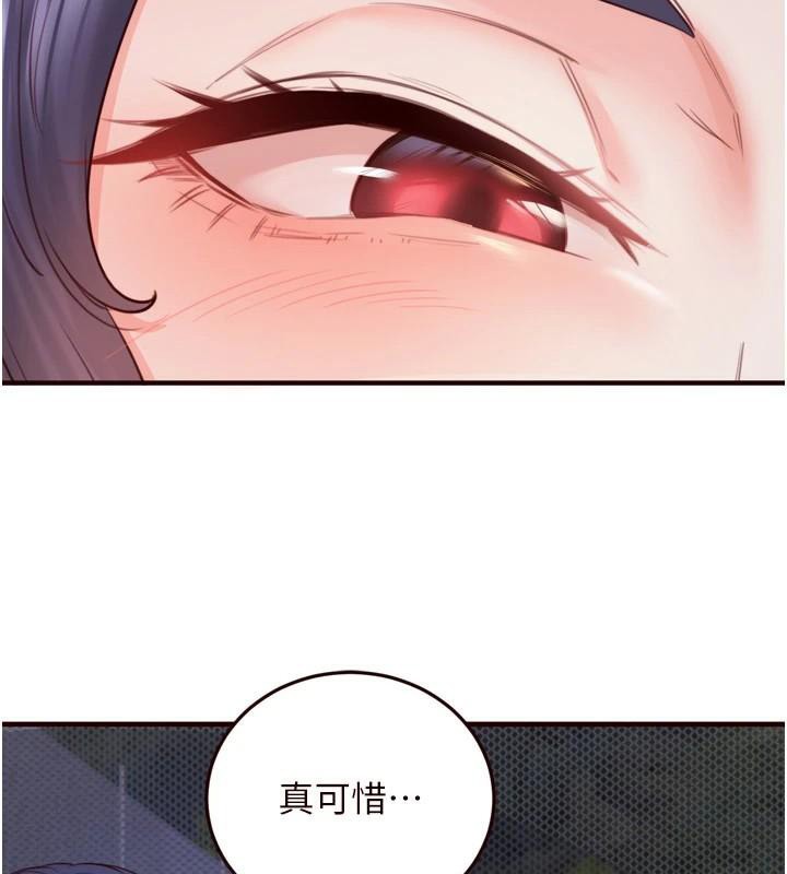 [韩国漫画] 熟女自助餐 剧情,女学生#[119P]-13