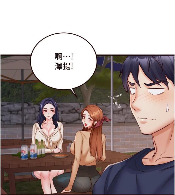 [韩国漫画] 熟女自助餐 剧情,女学生#[119P]-17