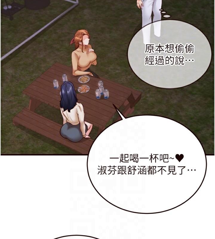 [韩国漫画] 熟女自助餐 剧情,女学生#[119P]-19