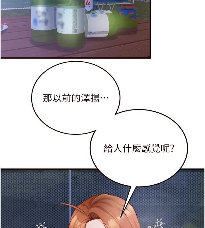 [韩国漫画] 熟女自助餐 剧情,女学生#[119P]-2