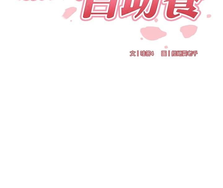 [韩国漫画] 熟女自助餐 剧情,女学生#[119P]-29