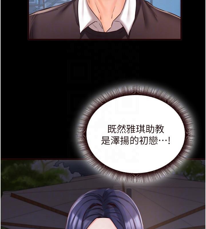 [韩国漫画] 熟女自助餐 剧情,女学生#[119P]-32