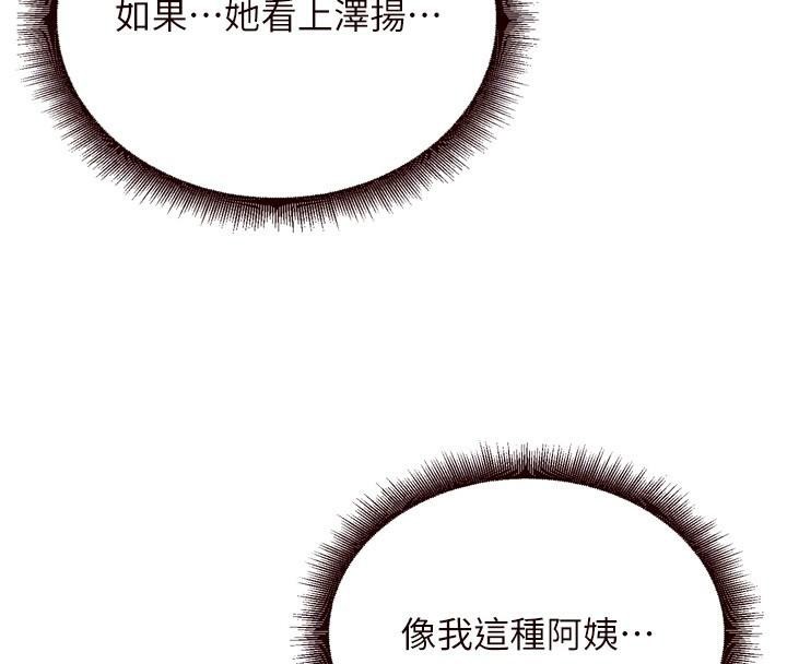 [韩国漫画] 熟女自助餐 剧情,女学生#[119P]-34