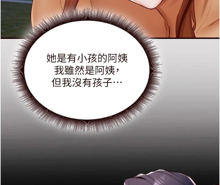 [韩国漫画] 熟女自助餐 剧情,女学生#[119P]-38