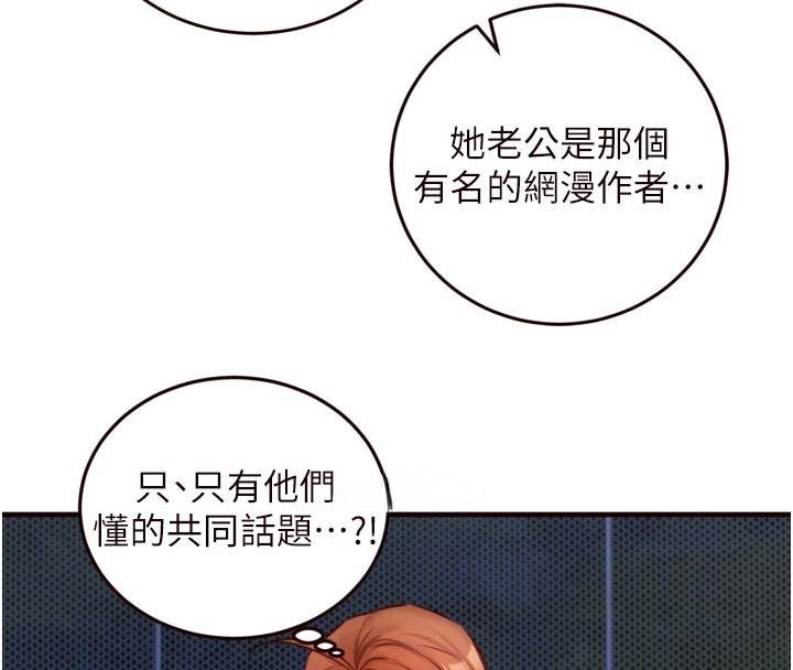 [韩国漫画] 熟女自助餐 剧情,女学生#[119P]-47