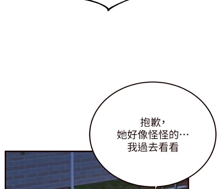 [韩国漫画] 熟女自助餐 剧情,女学生#[119P]-57