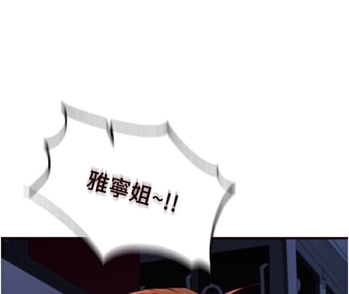 [韩国漫画] 熟女自助餐 剧情,女学生#[119P]-61