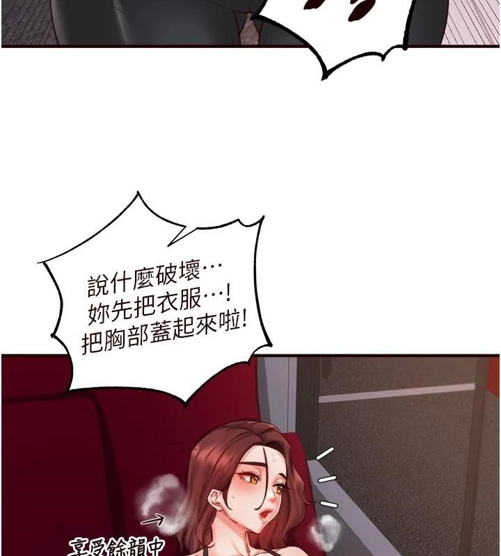 [韩国漫画] 熟女自助餐 剧情,女学生#[119P]-67