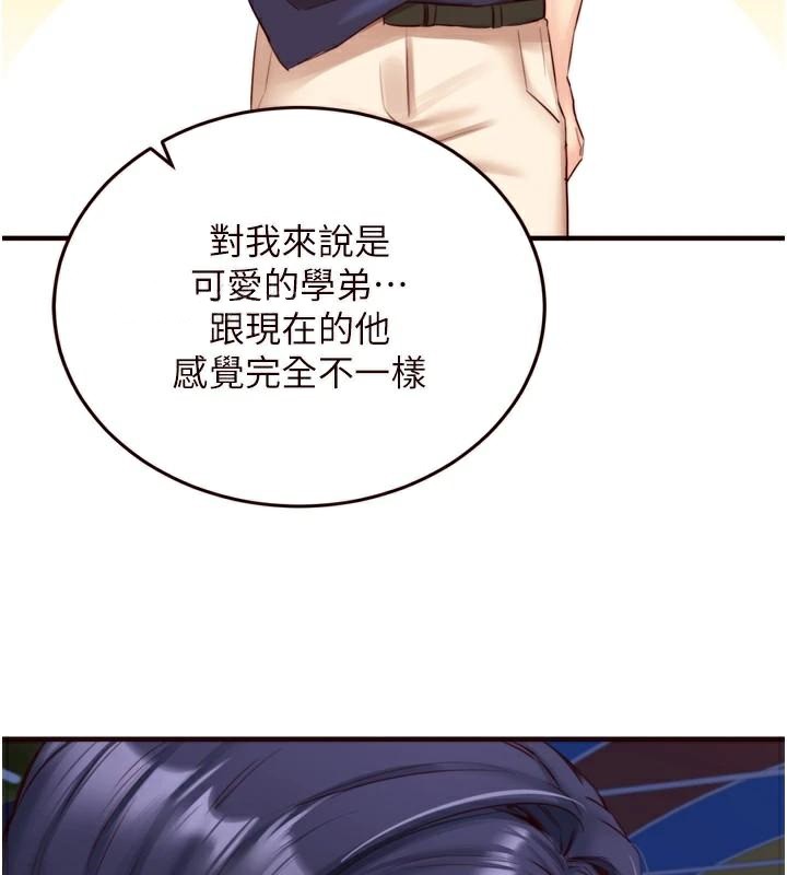 [韩国漫画] 熟女自助餐 剧情,女学生#[119P]-7