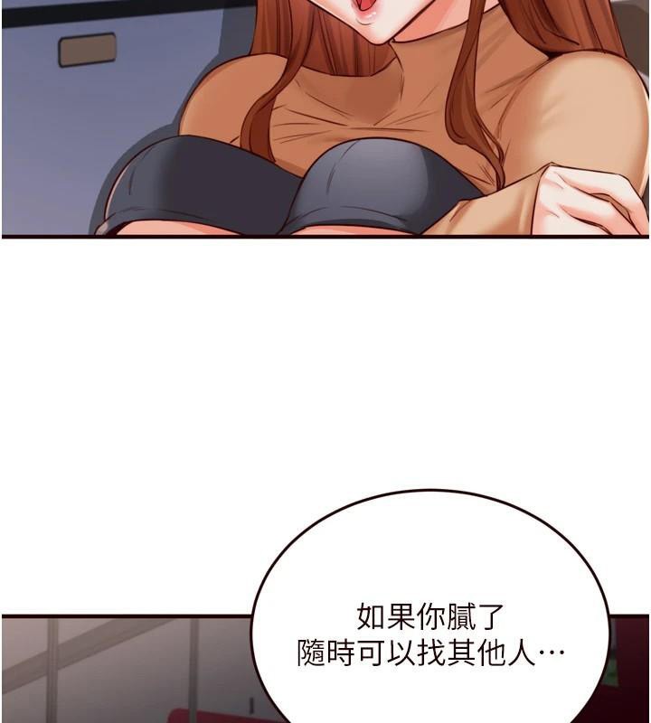 [韩国漫画] 熟女自助餐 剧情,女学生#[119P]-70