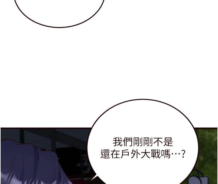 [韩国漫画] 熟女自助餐 剧情,女学生#[119P]-72