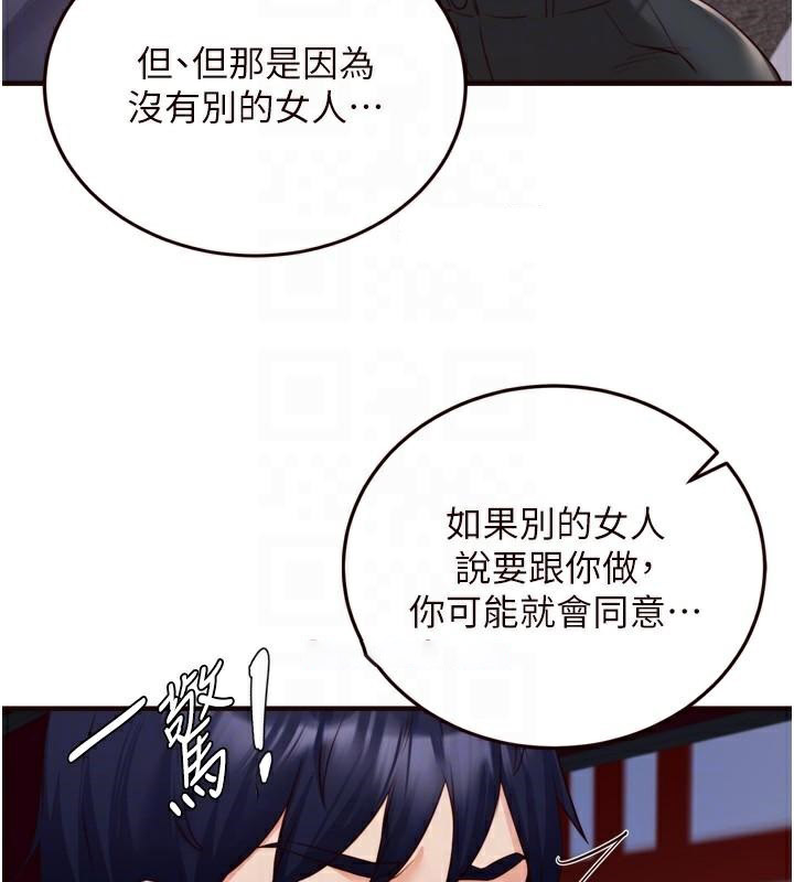 [韩国漫画] 熟女自助餐 剧情,女学生#[119P]-74