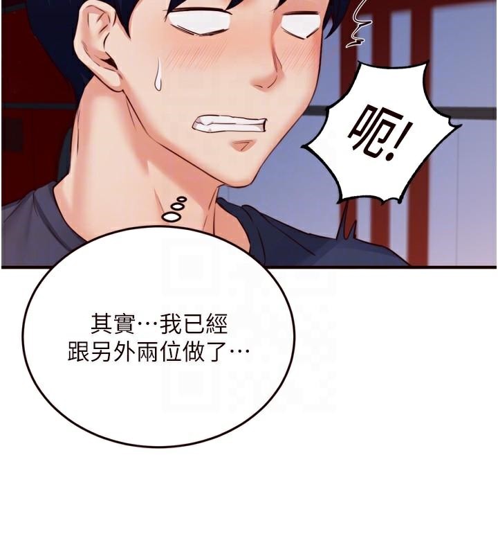 [韩国漫画] 熟女自助餐 剧情,女学生#[119P]-75