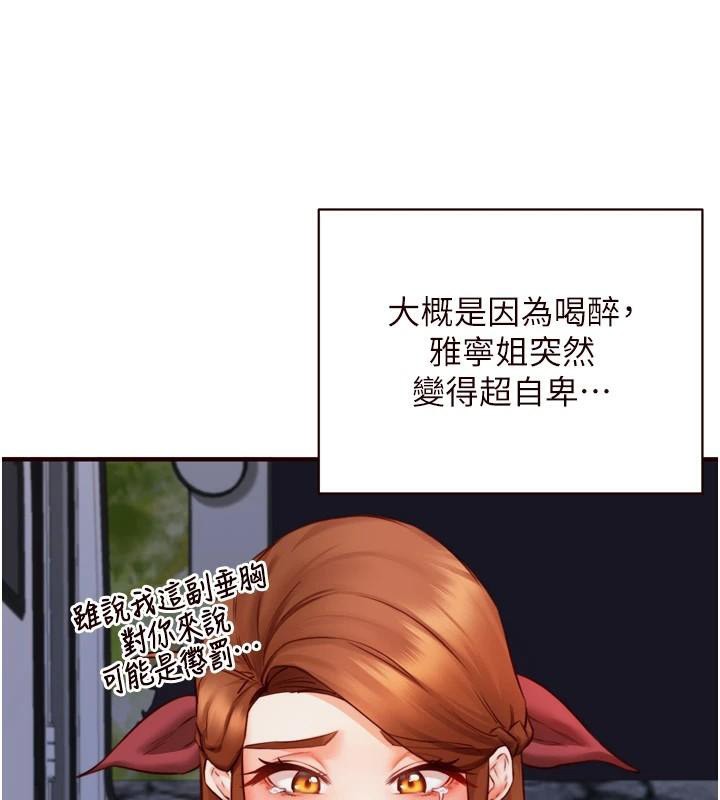 [韩国漫画] 熟女自助餐 剧情,女学生#[119P]-76