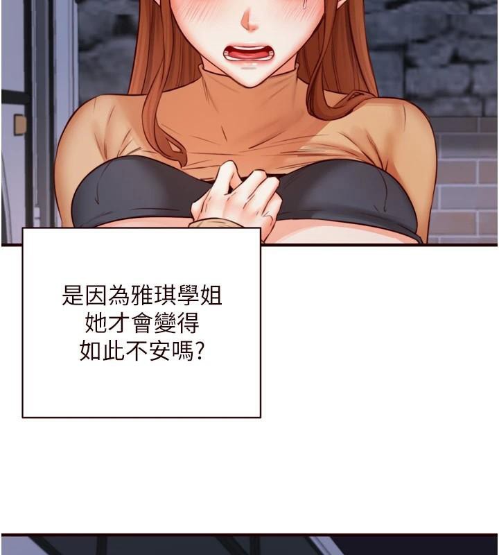[韩国漫画] 熟女自助餐 剧情,女学生#[119P]-77