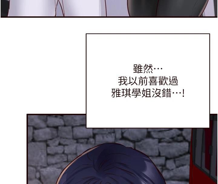 [韩国漫画] 熟女自助餐 剧情,女学生#[119P]-79