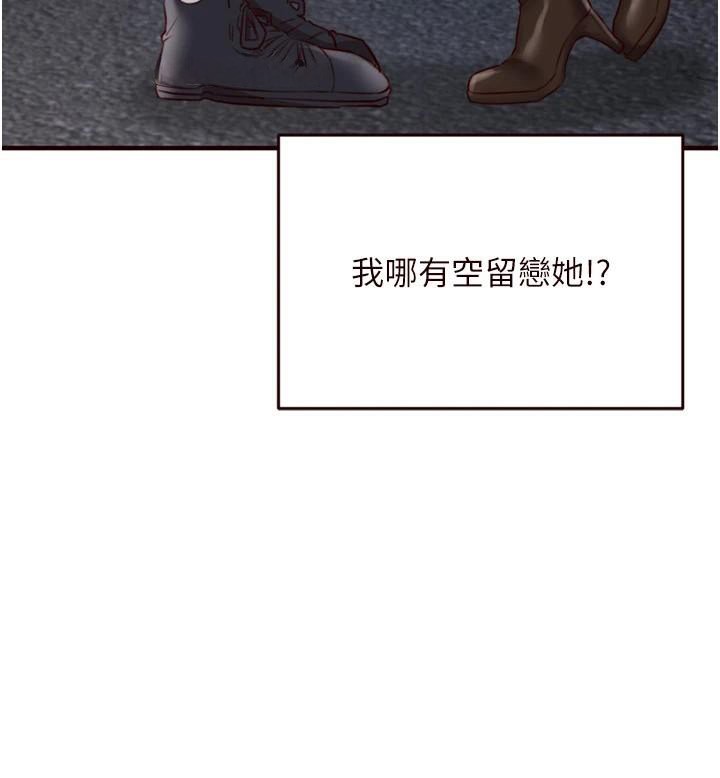 [韩国漫画] 熟女自助餐 剧情,女学生#[119P]-85