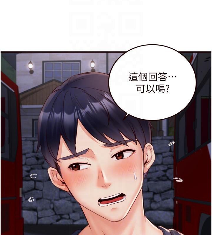 [韩国漫画] 熟女自助餐 剧情,女学生#[119P]-87