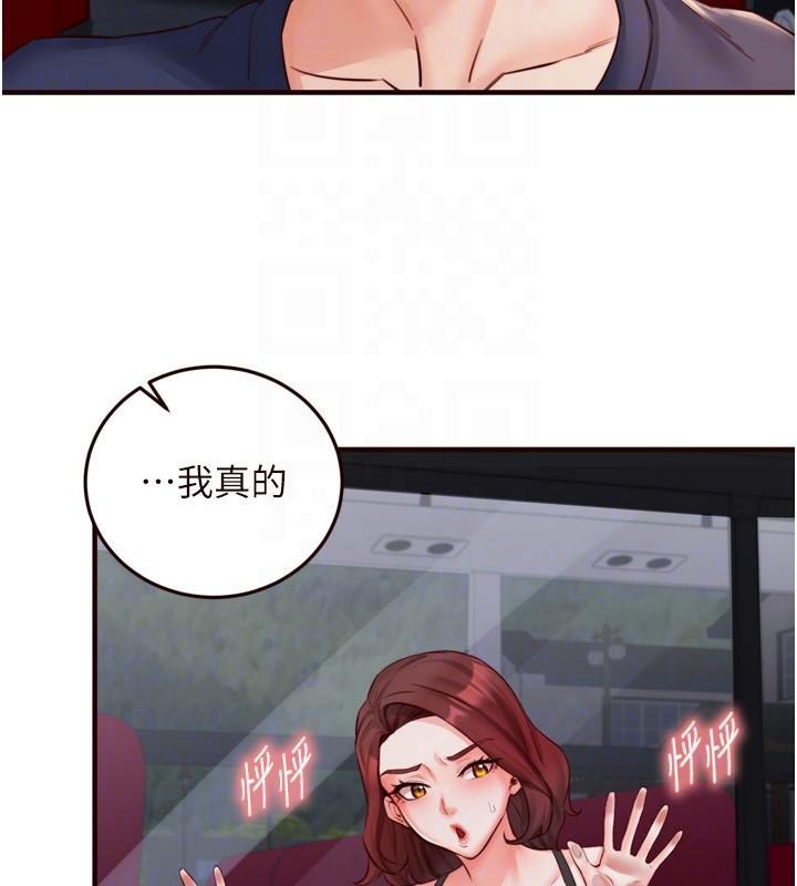 [韩国漫画] 熟女自助餐 剧情,女学生#[119P]-88