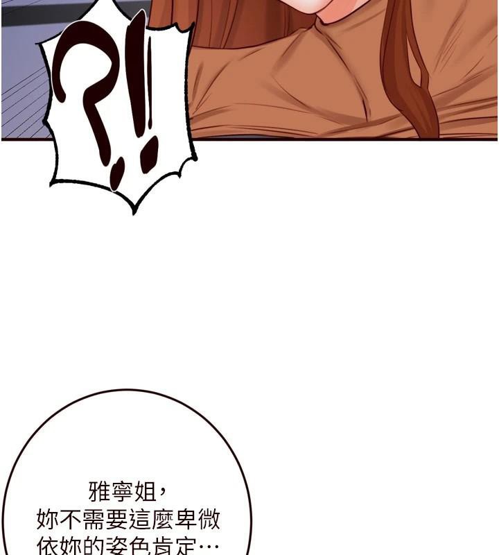 [韩国漫画] 熟女自助餐 剧情,女学生#[119P]-91
