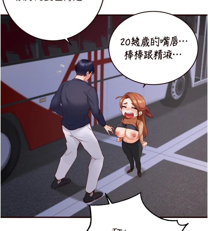 [韩国漫画] 熟女自助餐 剧情,女学生#[119P]-92