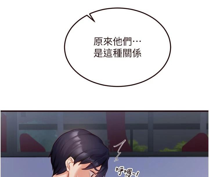 [韩国漫画] 熟女自助餐 剧情,女学生#[119P]-99