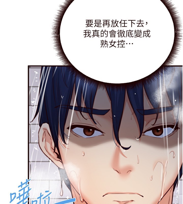 [韩国漫画] 熟女自助餐 剧情,女学生#[135P]-120