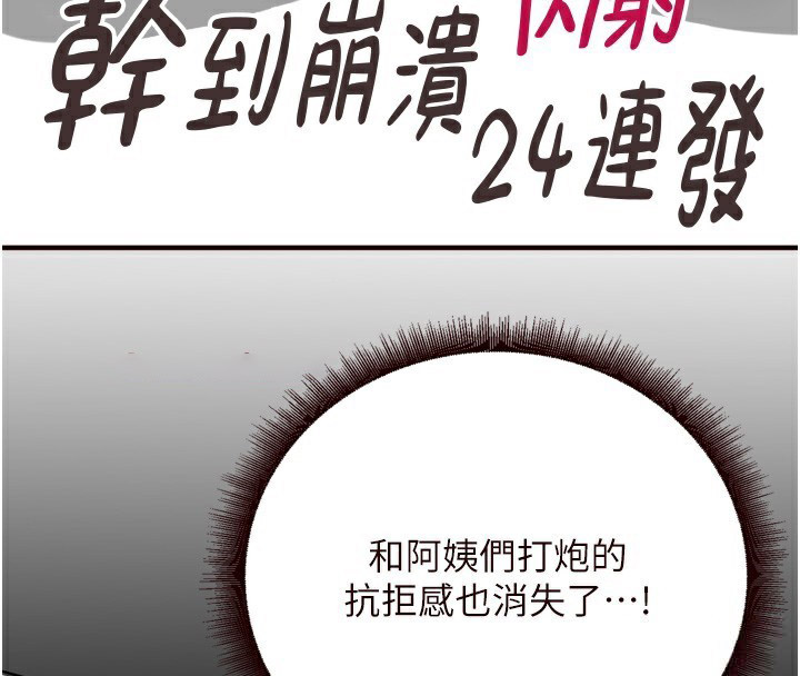 [韩国漫画] 熟女自助餐 剧情,女学生#[135P]-123