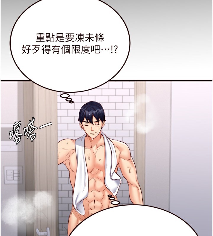 [韩国漫画] 熟女自助餐 剧情,女学生#[135P]-126