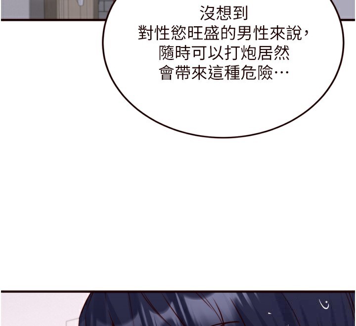 [韩国漫画] 熟女自助餐 剧情,女学生#[135P]-127