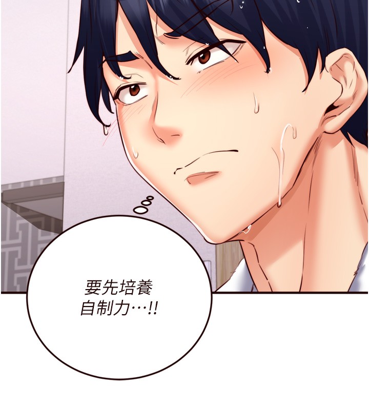 [韩国漫画] 熟女自助餐 剧情,女学生#[135P]-128