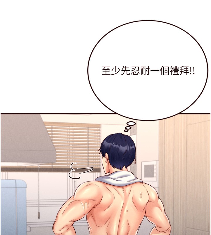 [韩国漫画] 熟女自助餐 剧情,女学生#[135P]-129