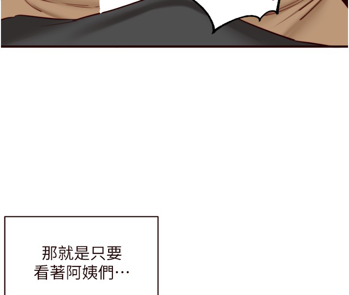 [韩国漫画] 熟女自助餐 剧情,女学生#[135P]-45