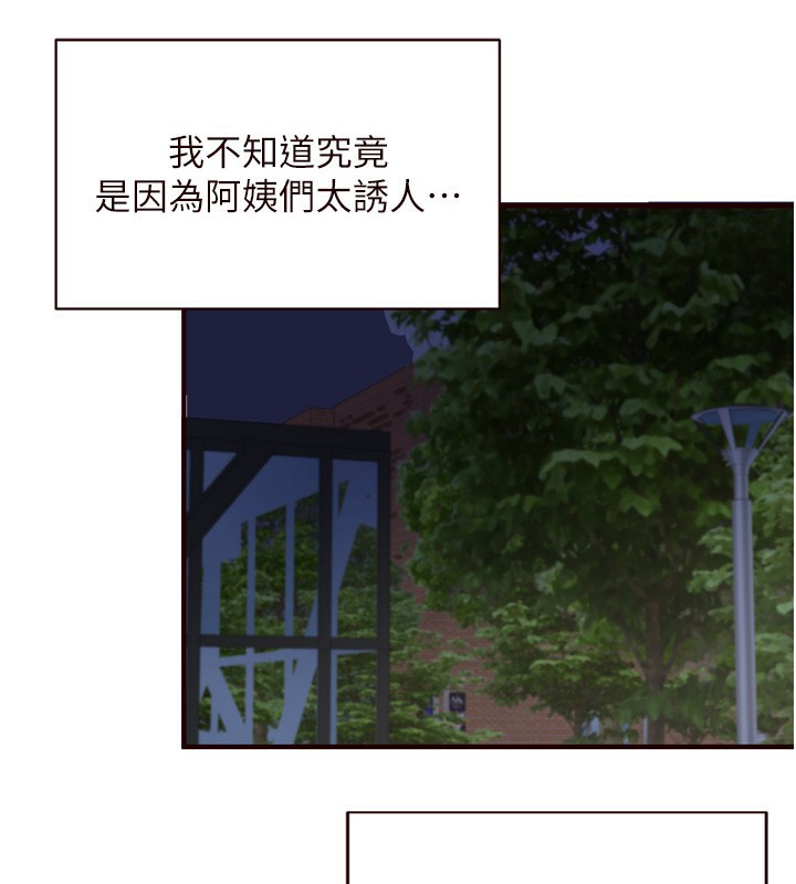 [韩国漫画] 熟女自助餐 剧情,女学生#[135P]-85