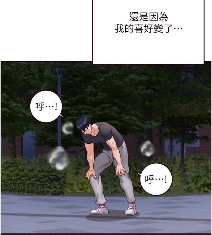 [韩国漫画] 熟女自助餐 剧情,女学生#[135P]-86