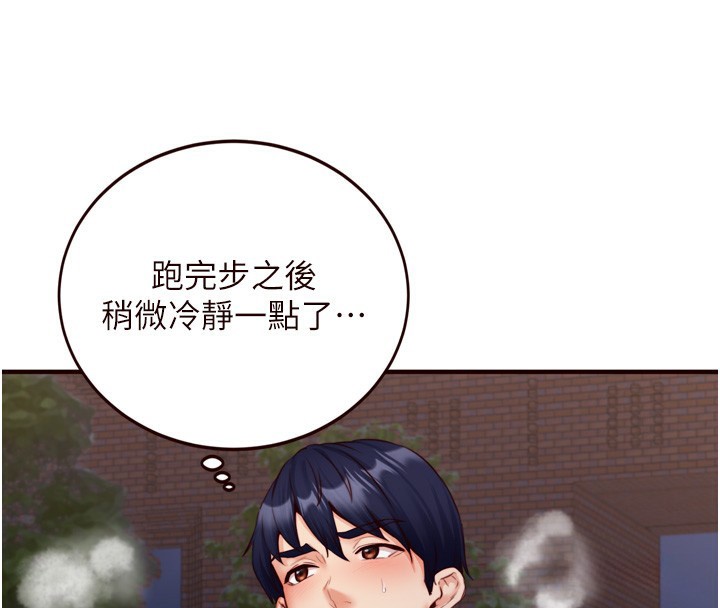 [韩国漫画] 熟女自助餐 剧情,女学生#[135P]-87