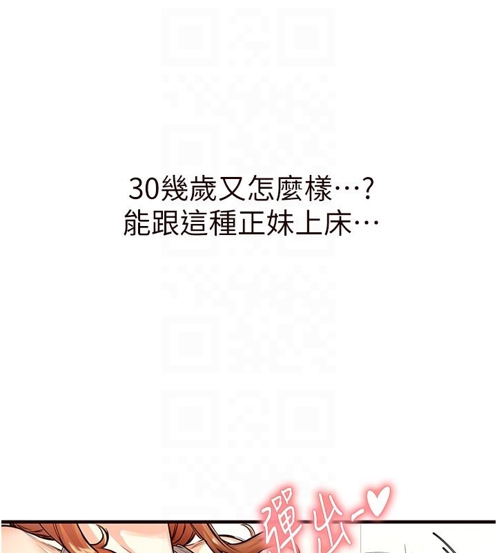 [韩国漫画] 熟女自助餐 剧情,女学生#[156P]-119