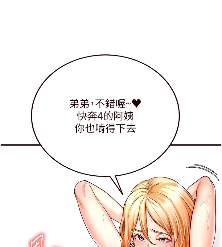 [韩国漫画] 熟女自助餐 剧情,女学生#[156P]-12