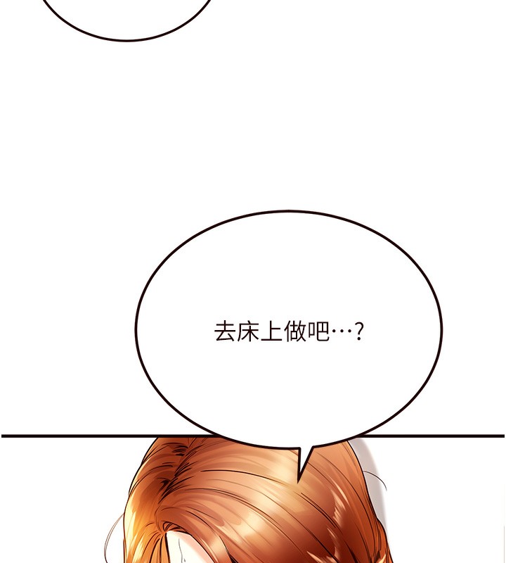 [韩国漫画] 熟女自助餐 剧情,女学生#[156P]-125