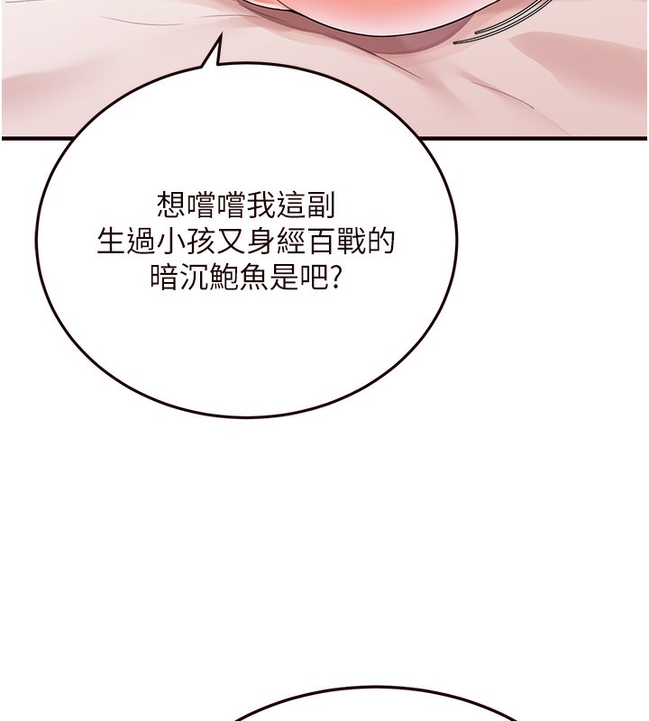 [韩国漫画] 熟女自助餐 剧情,女学生#[156P]-14
