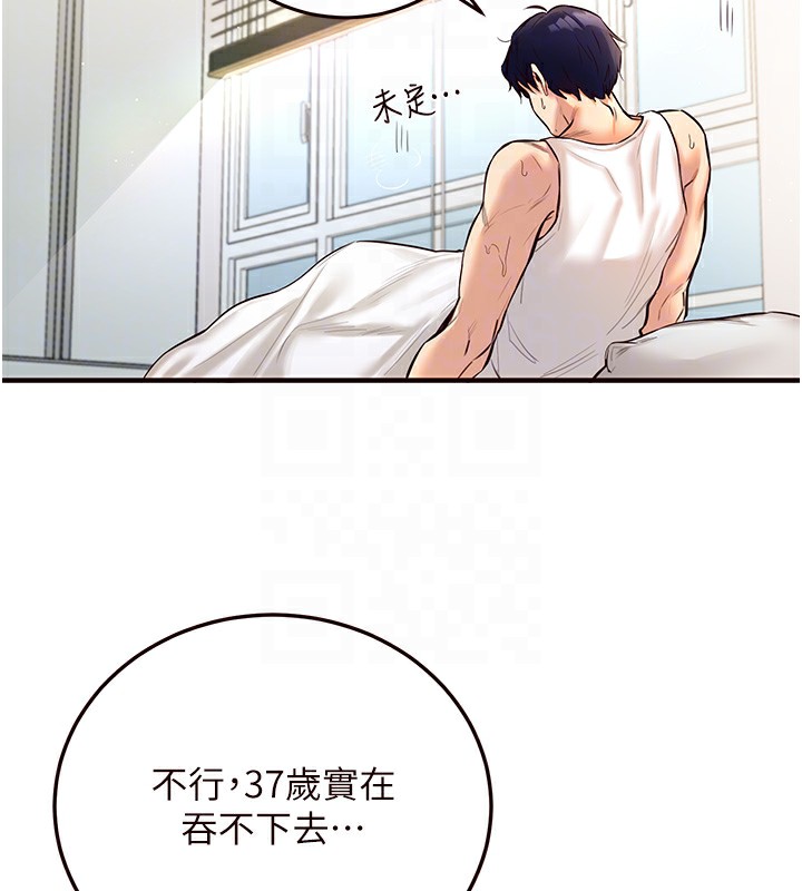 [韩国漫画] 熟女自助餐 剧情,女学生#[156P]-20
