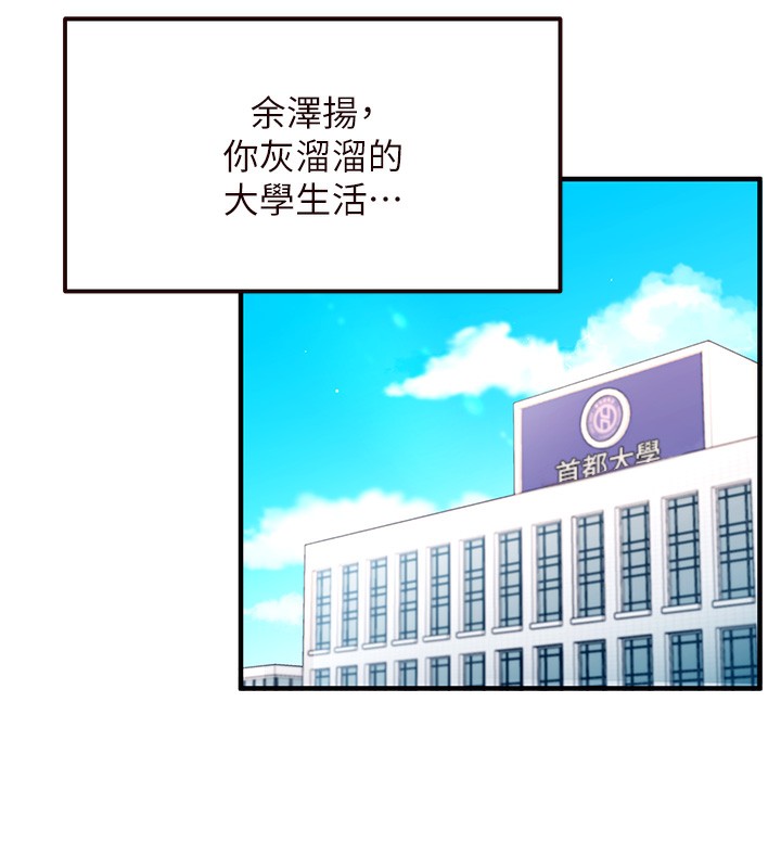 [韩国漫画] 熟女自助餐 剧情,女学生#[156P]-25