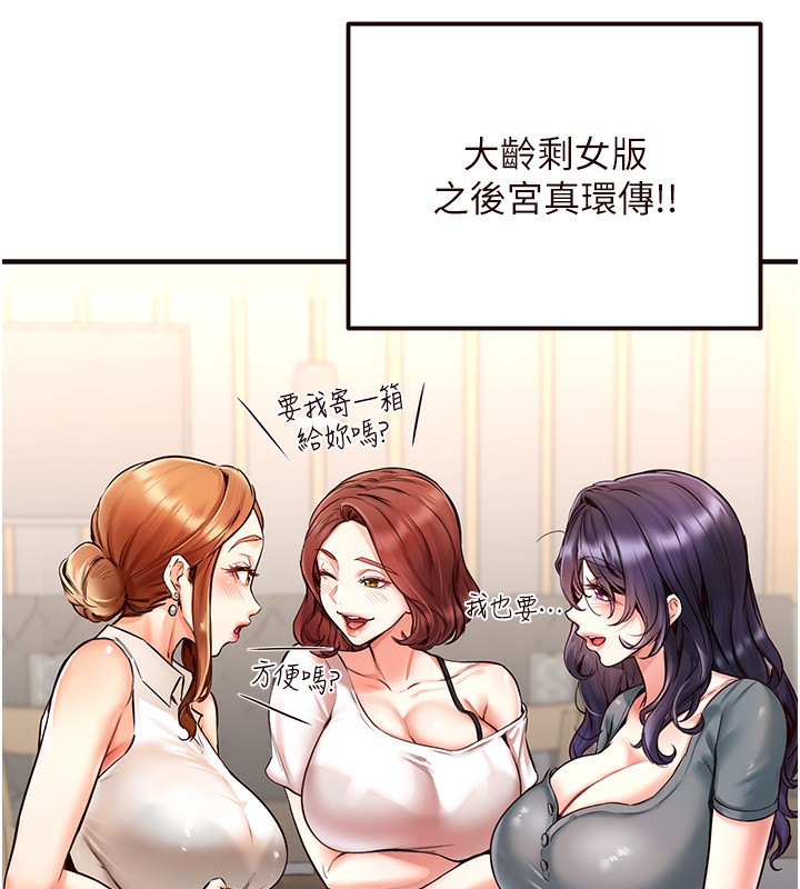 [韩国漫画] 熟女自助餐 剧情,女学生#[156P]-31