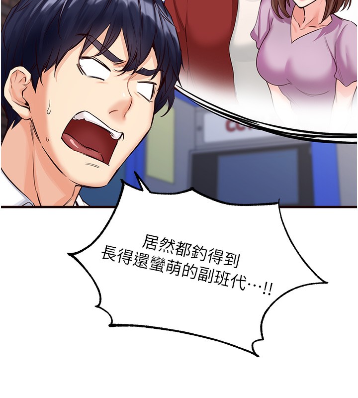 [韩国漫画] 熟女自助餐 剧情,女学生#[156P]-50