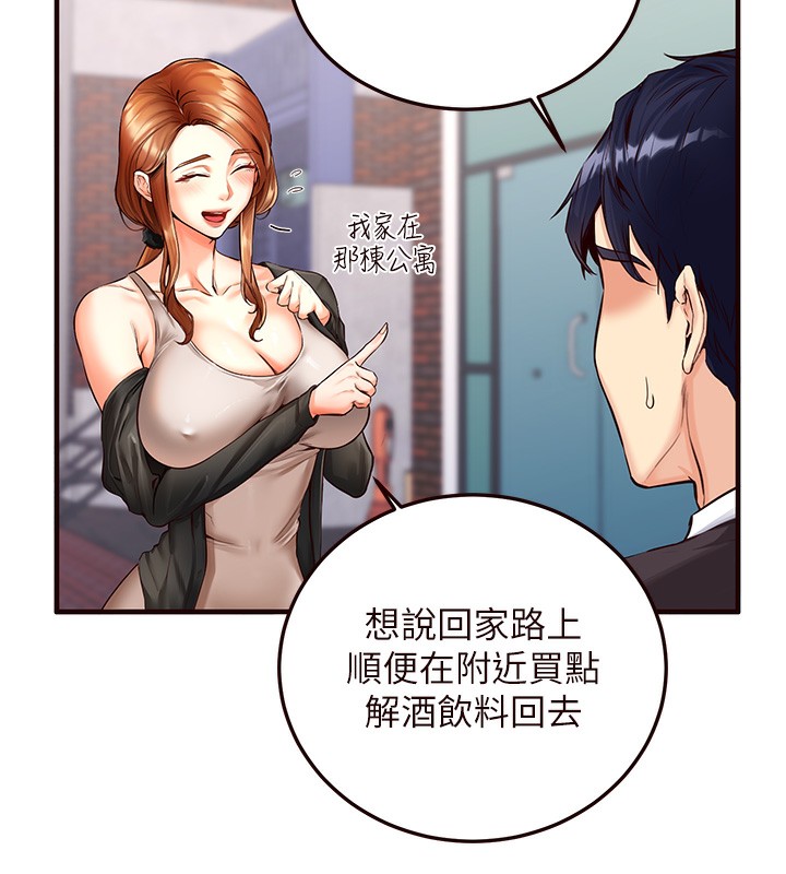 [韩国漫画] 熟女自助餐 剧情,女学生#[156P]-58