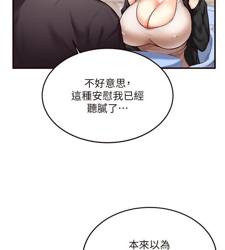 [韩国漫画] 熟女自助餐 剧情,女学生#[156P]-64